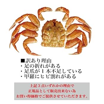 Amazon | 【お試し規格！】 北海道直送 北海道産 訳あり毛蟹 姿